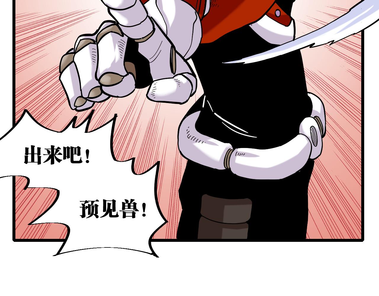 第144话 新黑崎八侍88