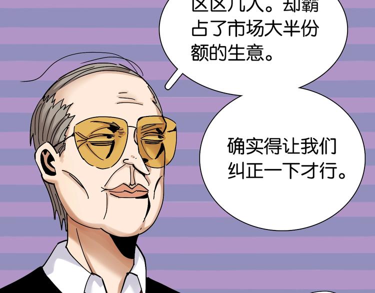 第14话 白木与黑瞳石56