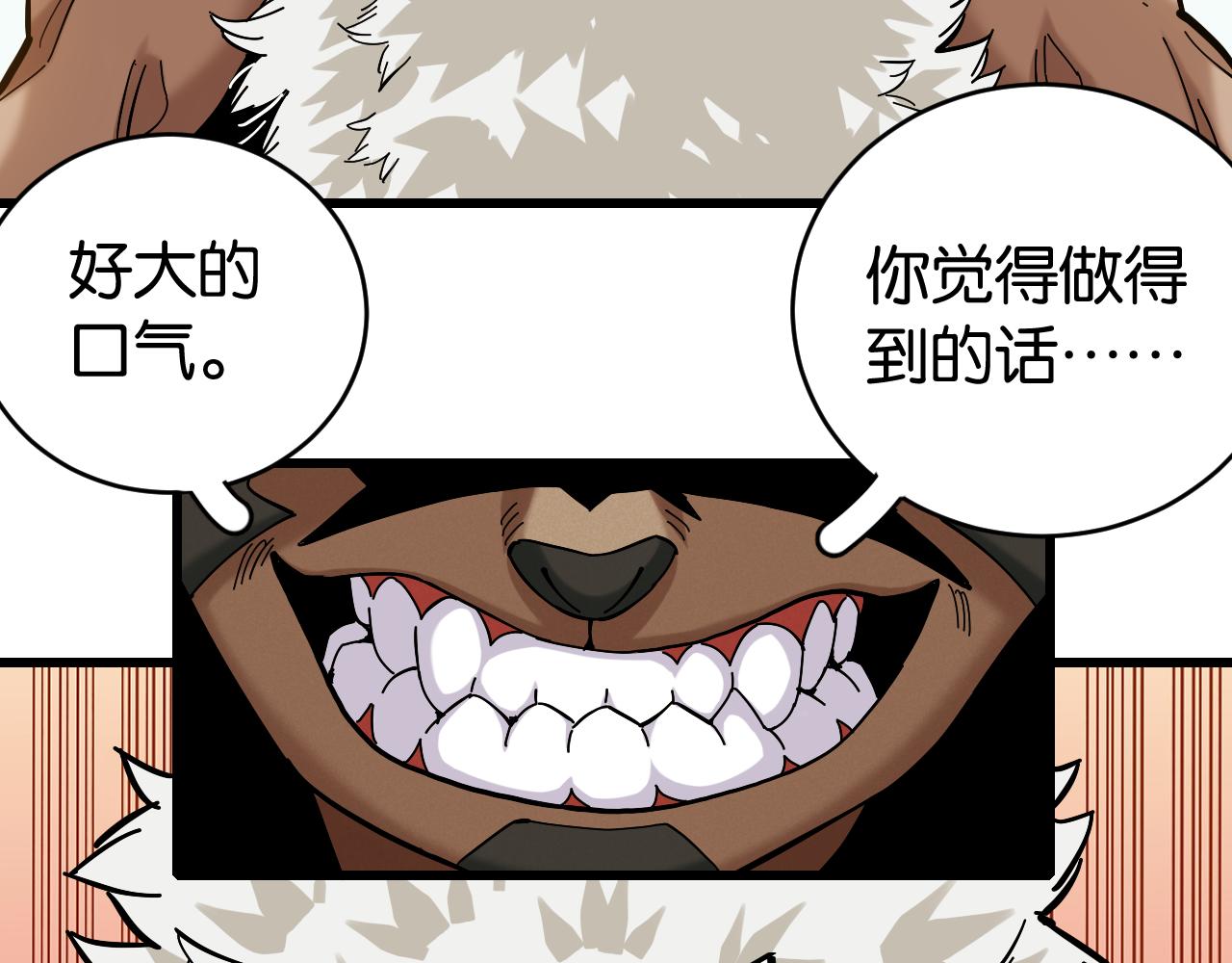 第144话 新黑崎八侍54