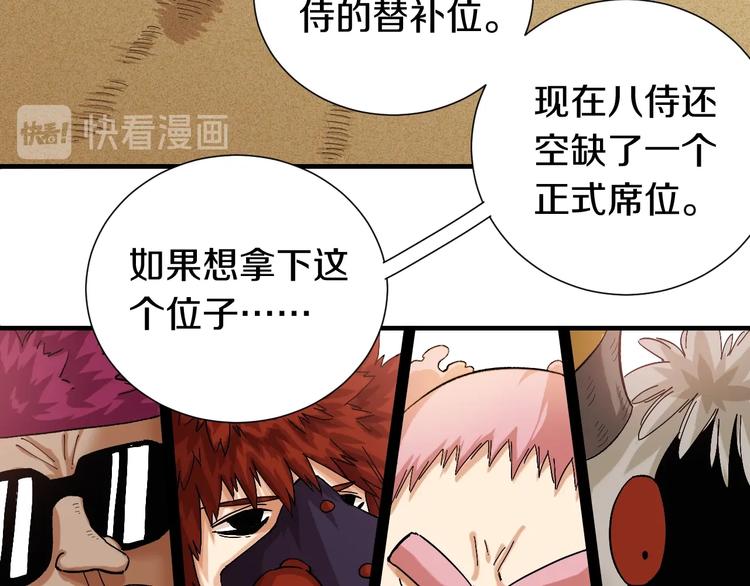 第38话 替补位众人！59