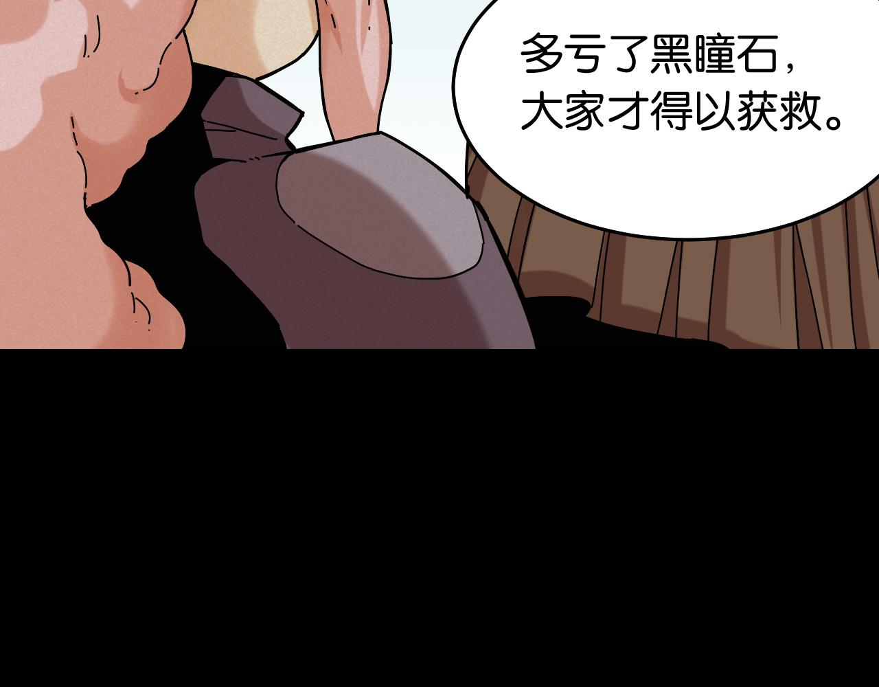 第135话 不要动我的蜂蜜！10