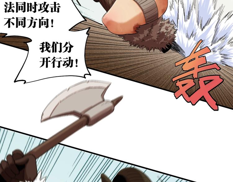 第40话 不败的鬼麝！37