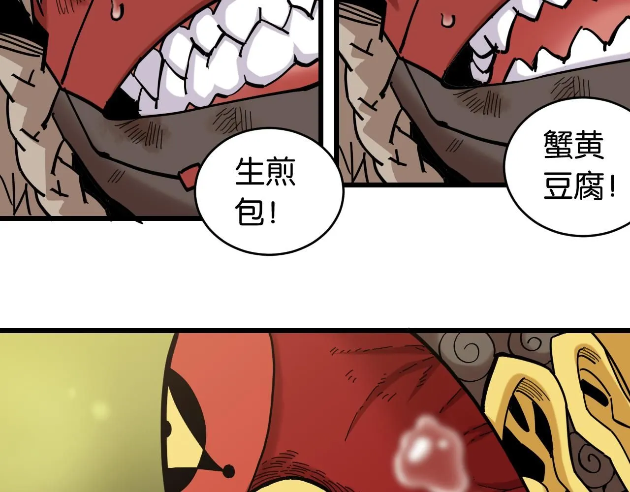第161话 黑瞳石与清水由69