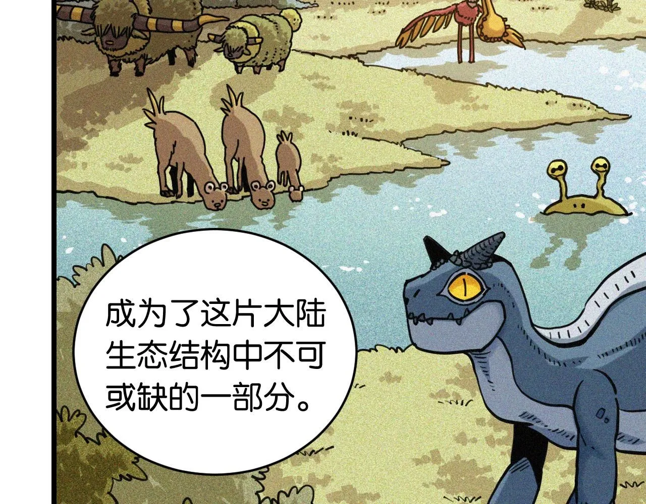 第167话 菌灵族44