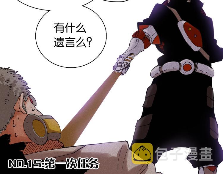 第15话 第一次任务！5