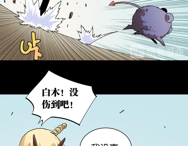 第70话 白木与鬼麝50
