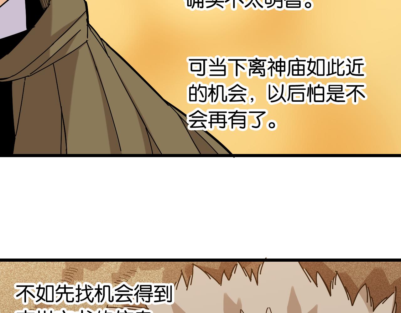 第129话 谷雨VS比尔89