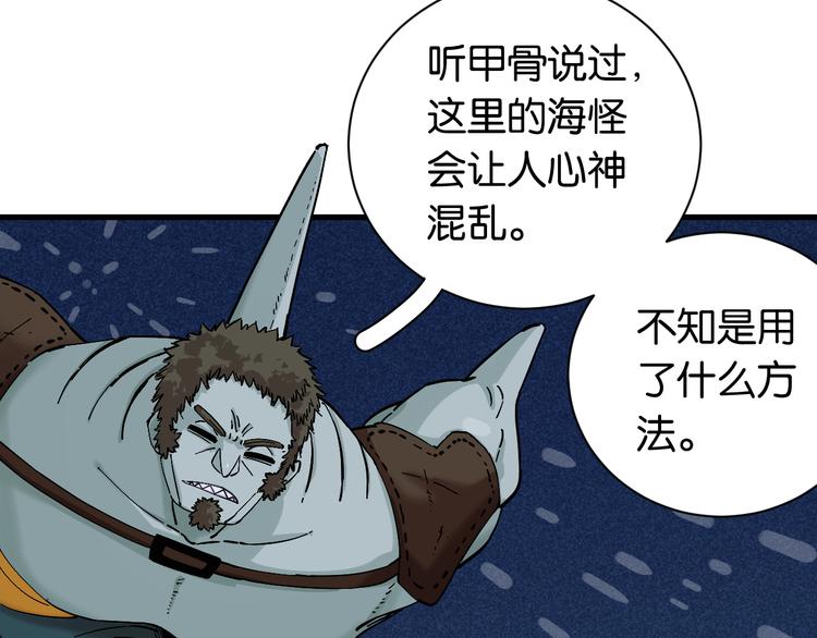 第86话 深海海妖5