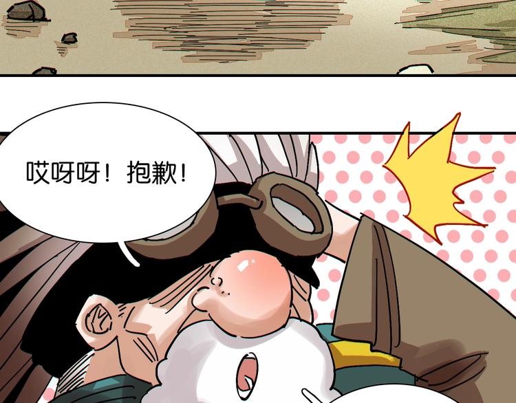 第8话 白稚八人！94