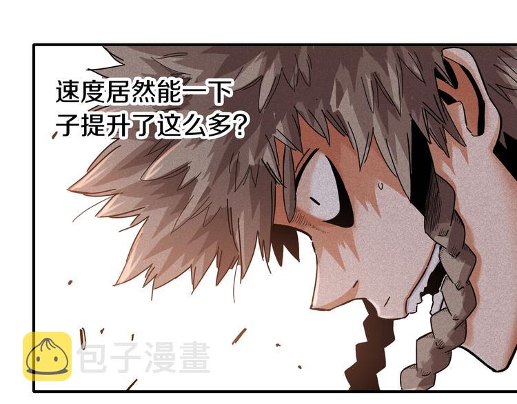 第35话  鬼麝与牙夫人！11