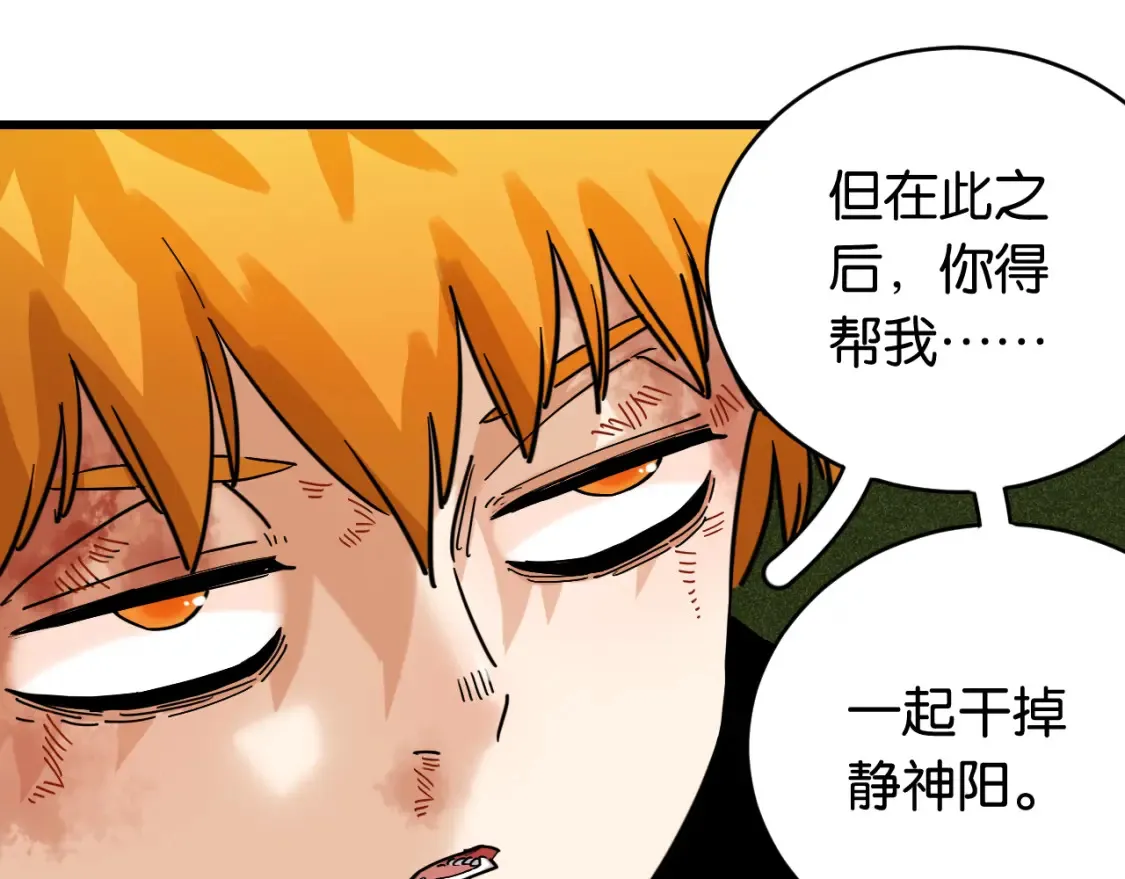 第180话 湮灭的计划84
