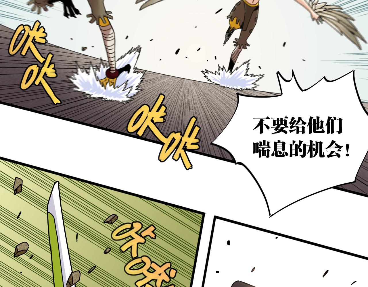 第112话 白羽村的战士们24