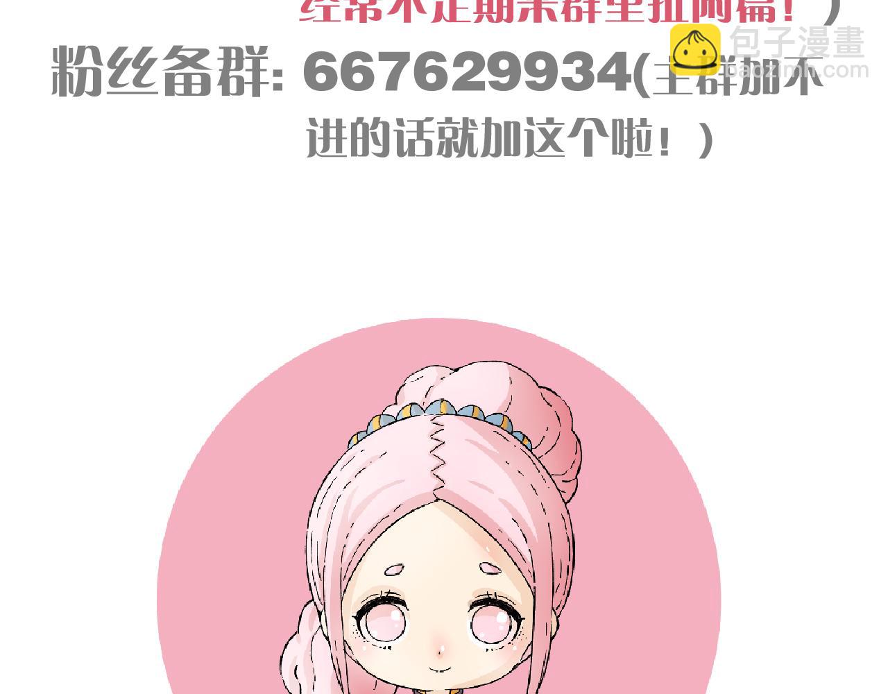 第111话 下一站，白羽村97