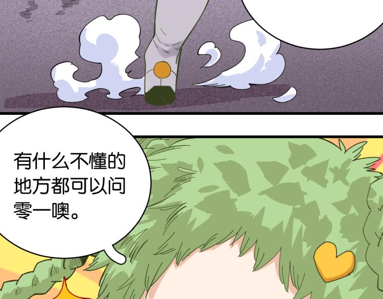 第99话 零一41