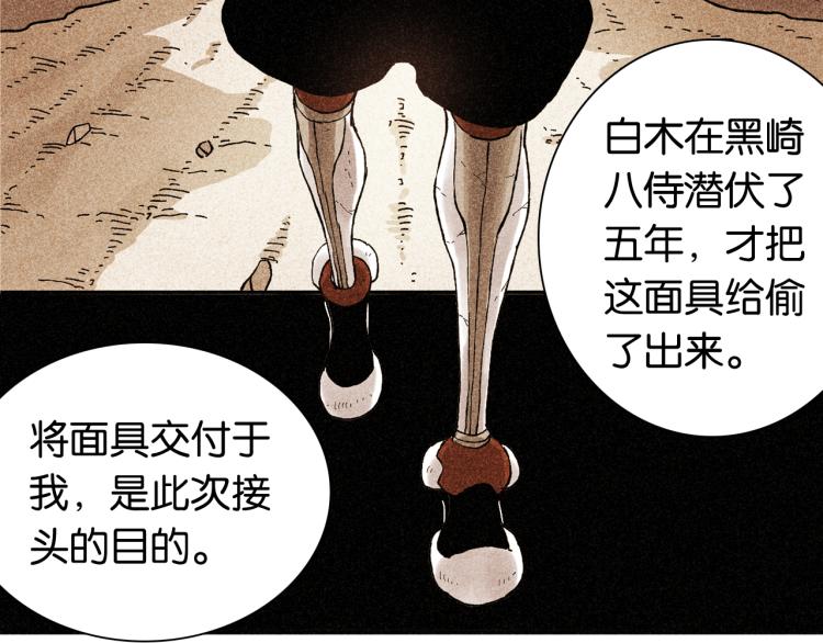 第98话 傻子竟是我自己80