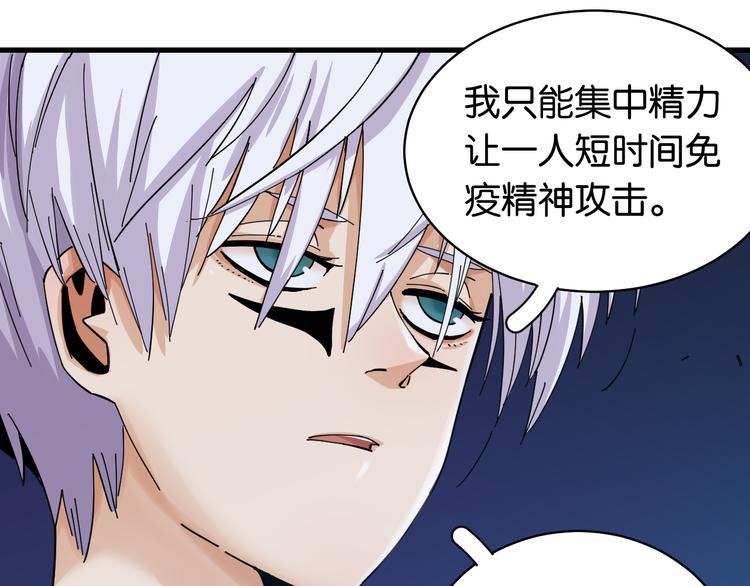 第88话 炎流与黑瞳石62