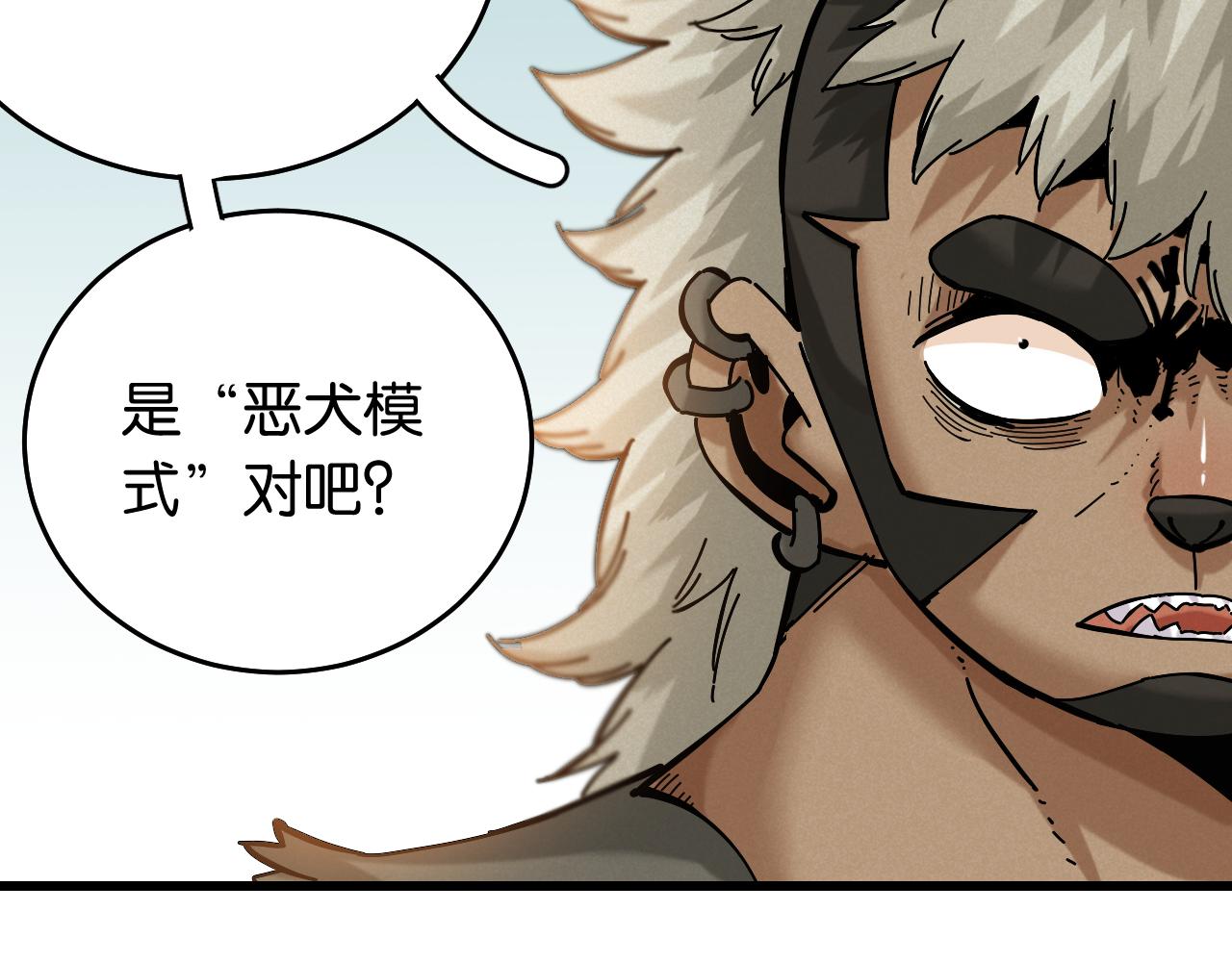 第138话 白稚八人·响尾5