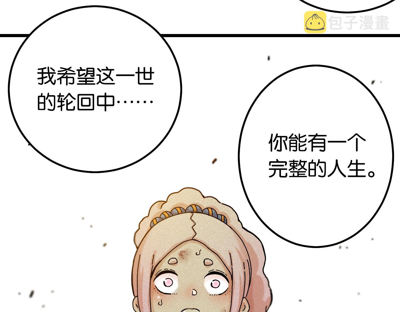 第132话 生与死78