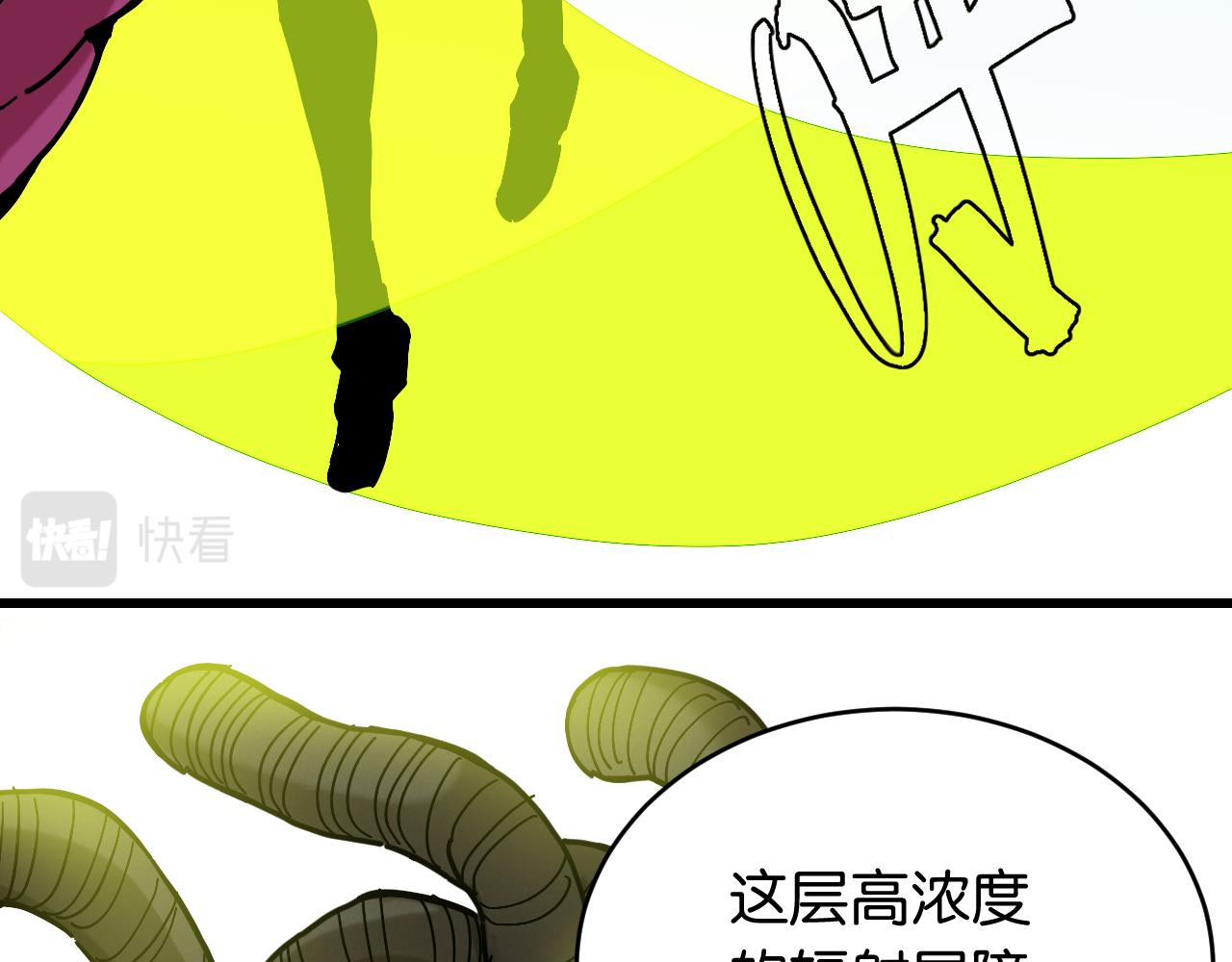 第152话 蜜糖VS无间29