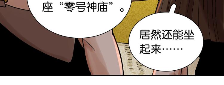第12话 面具与巨像！91
