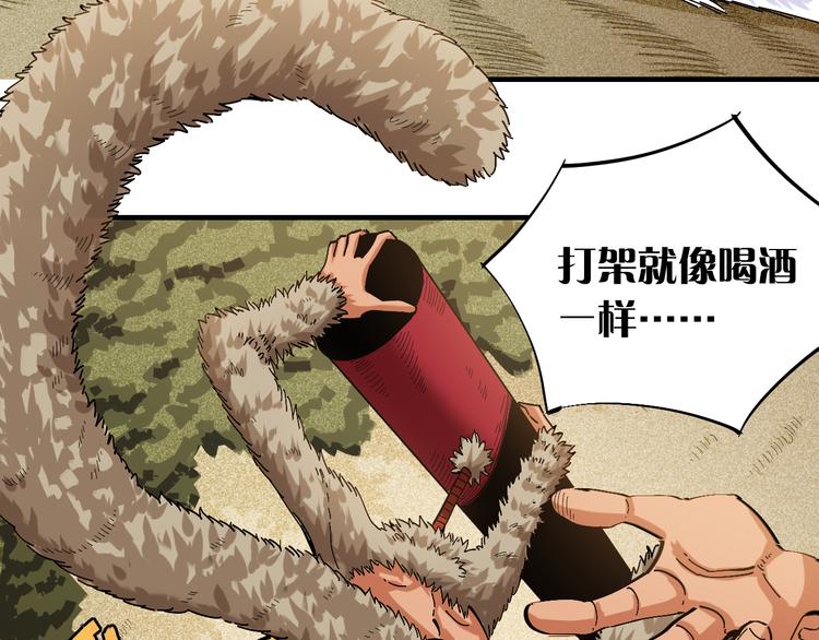第51话 各自的生存游戏！10