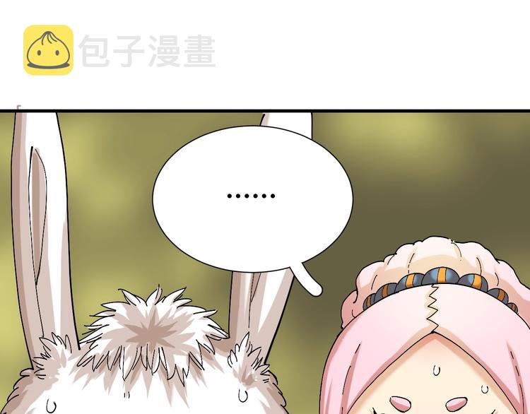 第50话 白稚八人 石猿！14