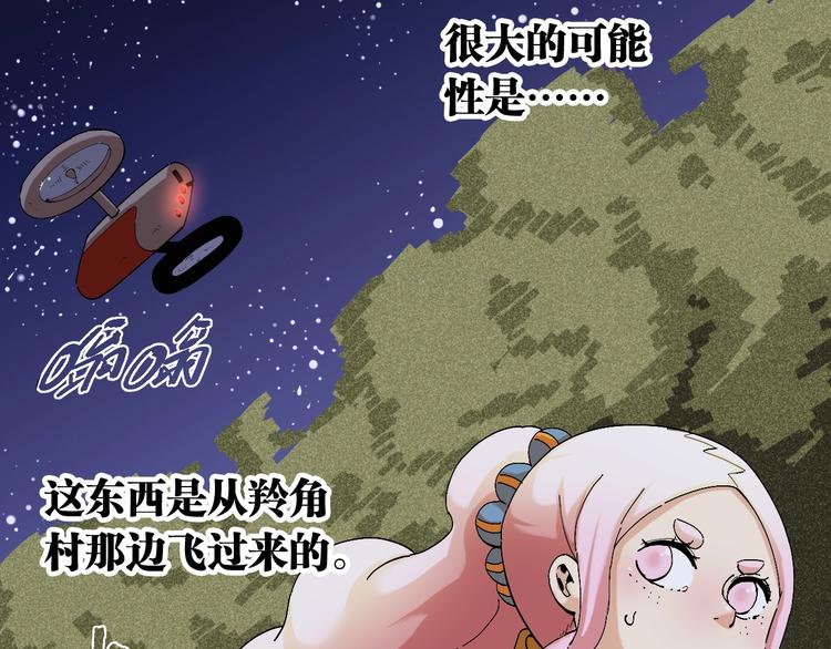 第44话 兽灵通感！28
