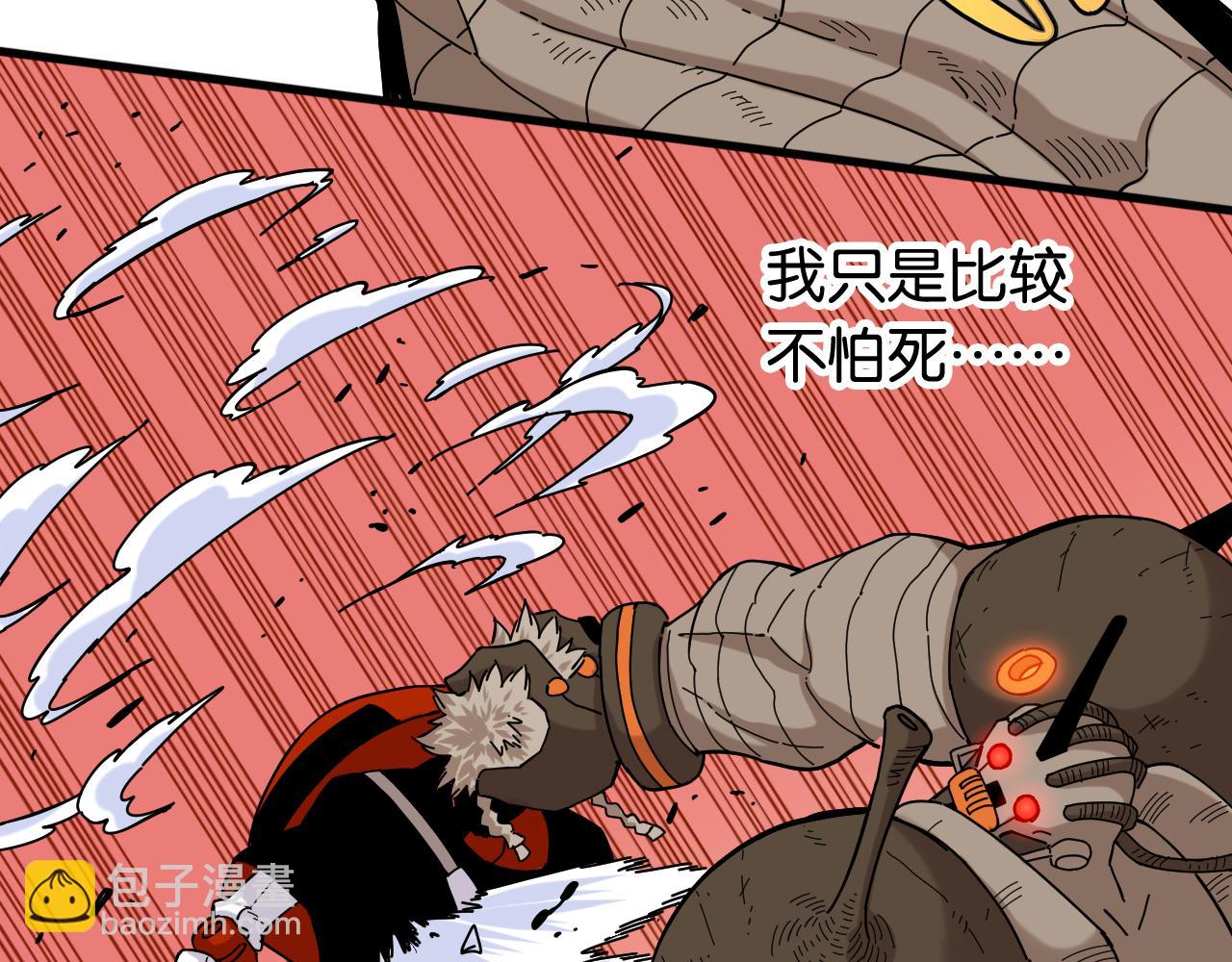 第123话 黑瞳石VS涅罗67