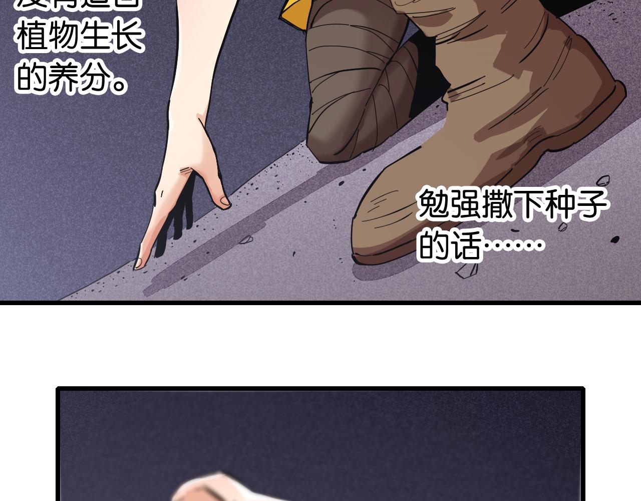 第103话 迷失地心35