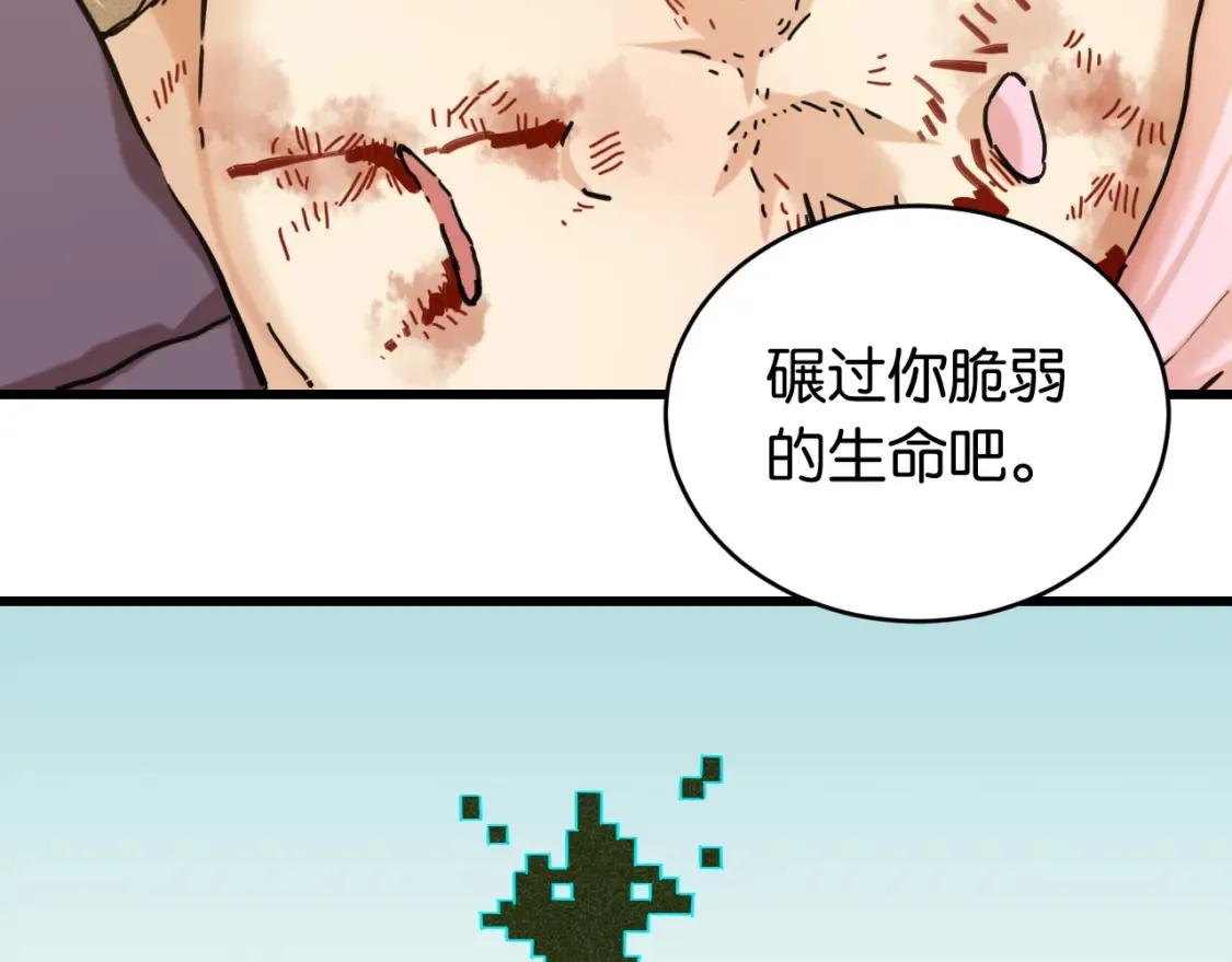 第179话 黑瞳石的杀意87