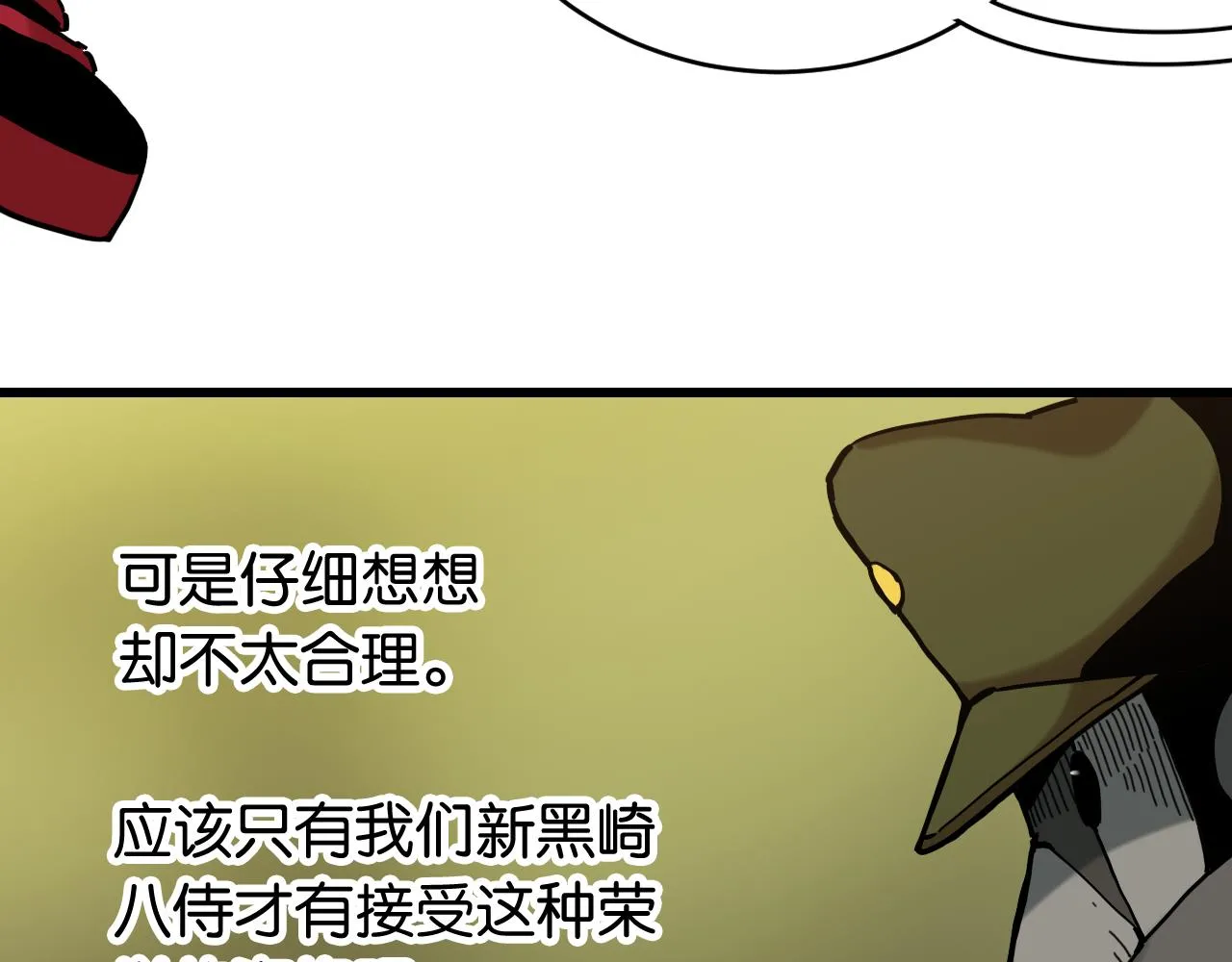 第155话 炎流VS军阀8