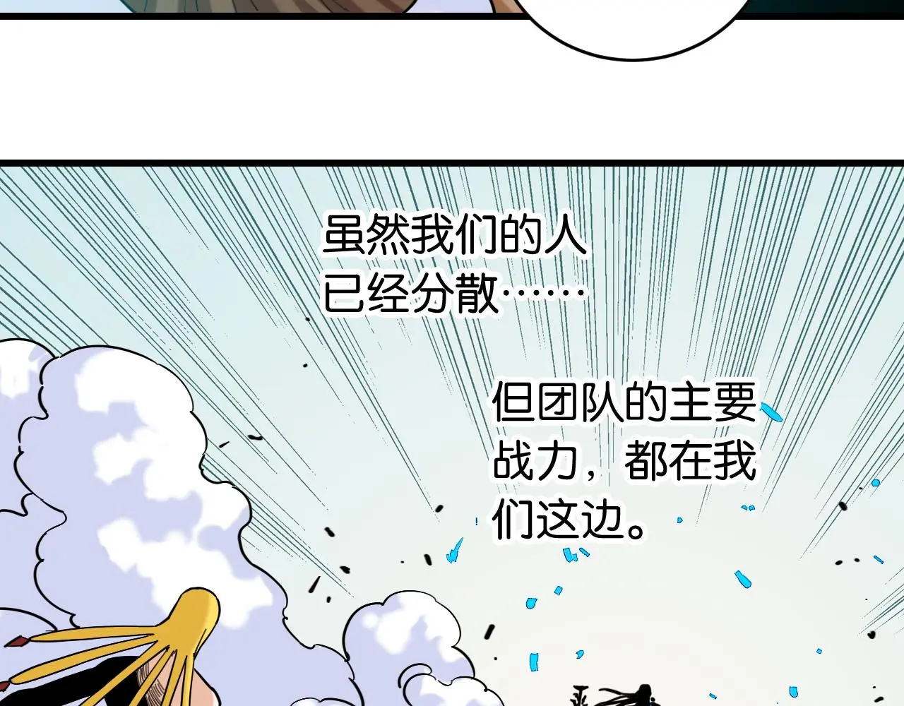第170话 三座神庙41