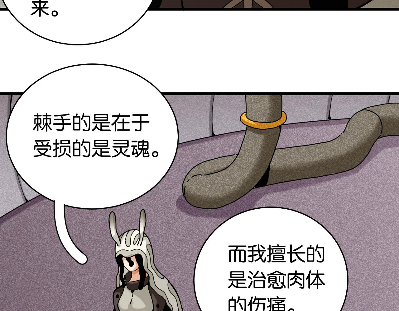第109话 海蝶先生10