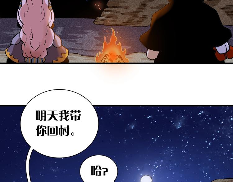 第2话 入侵者？112