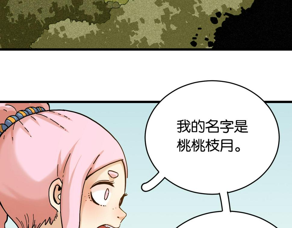 第148话 奥陶登场66