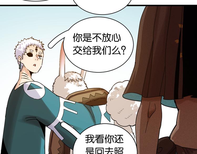 第68话 出发！月牙村！27