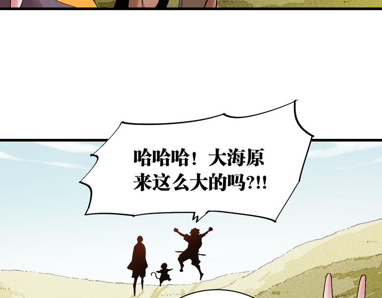 第82话 月牙村44