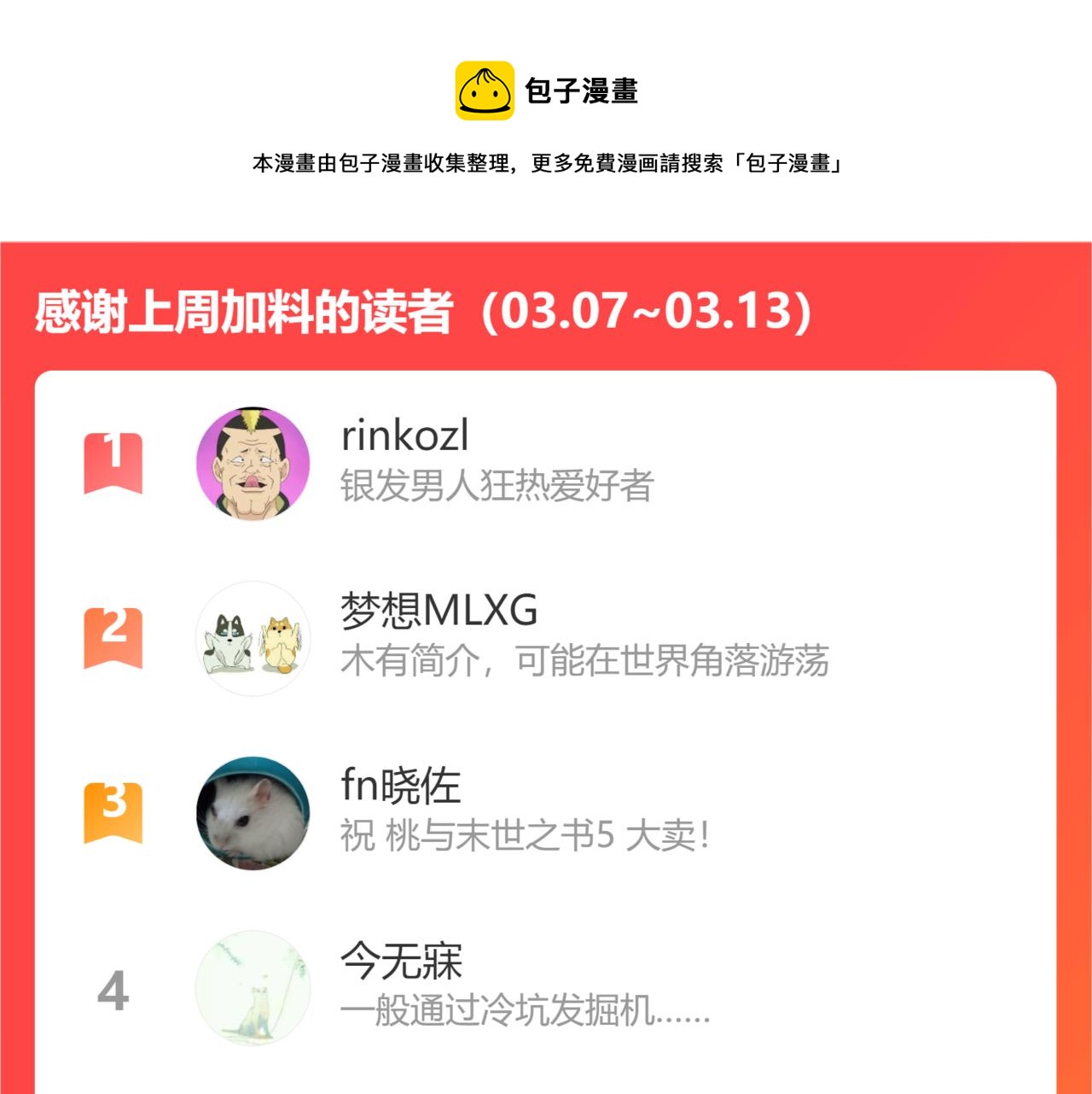 第118话 虚无之境96