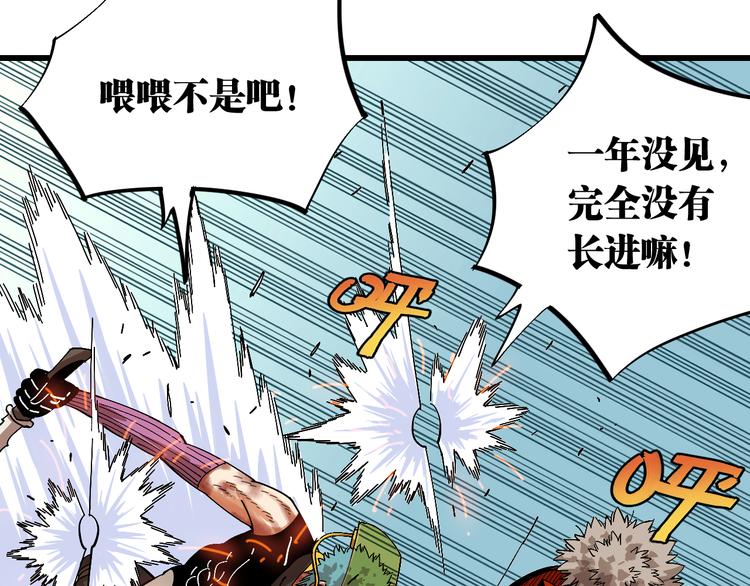 第58话 黑瞳石VS镰34