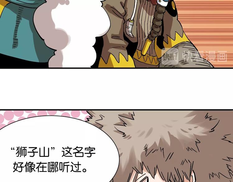 第4话 入侵者来袭？69
