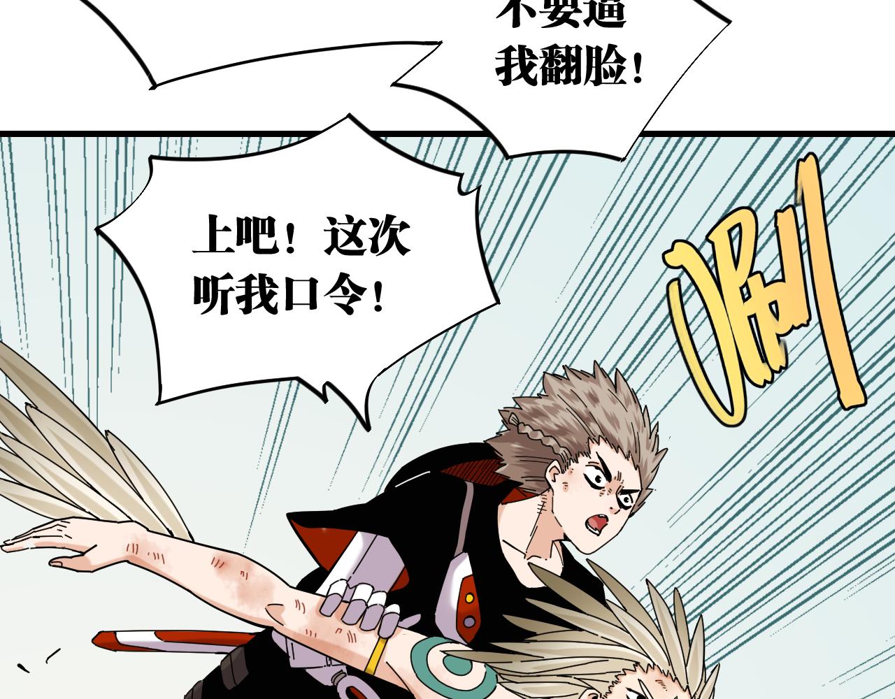 第116话 是主角就一起战斗！105