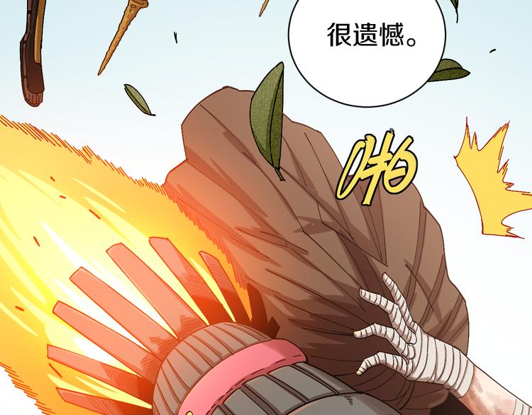 第57话 落风！吹雨！42