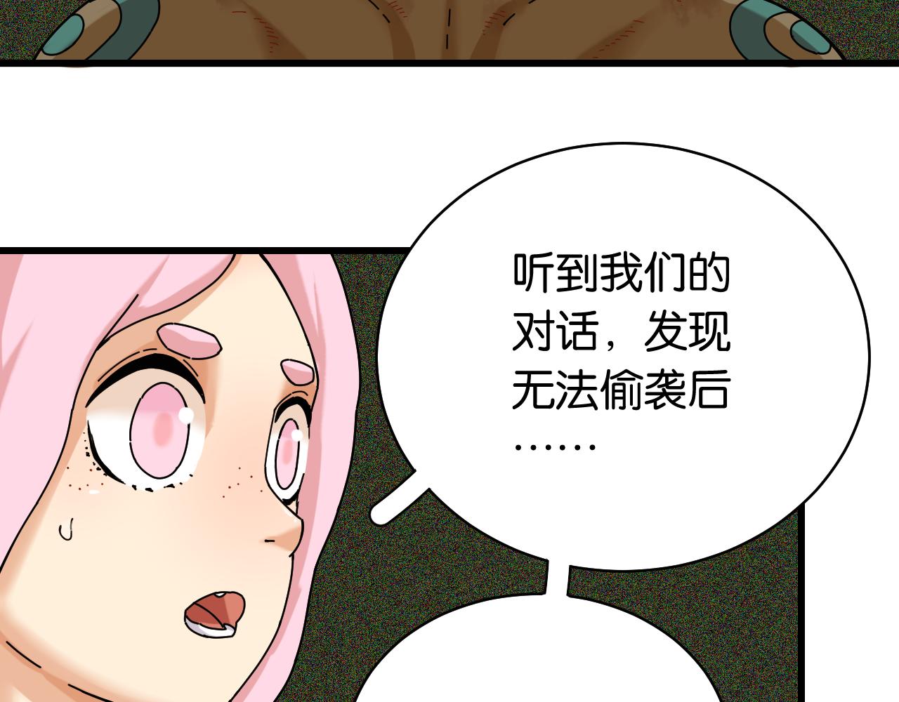 第120话 合体黑瞳石65