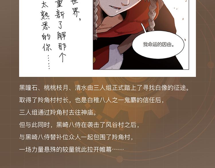 第93话 我不会侍奉任何人了！118