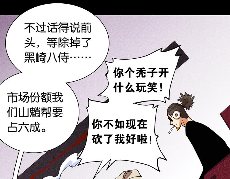 第14话 白木与黑瞳石63