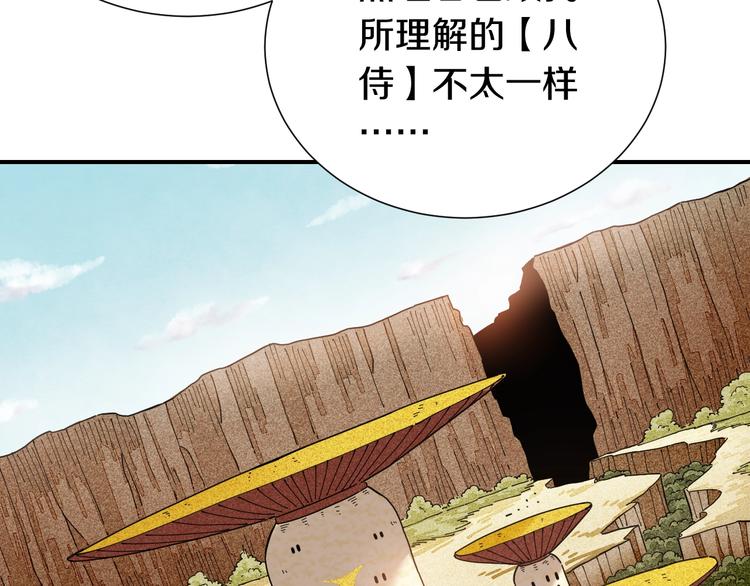 第31话 出发！羚角村！100