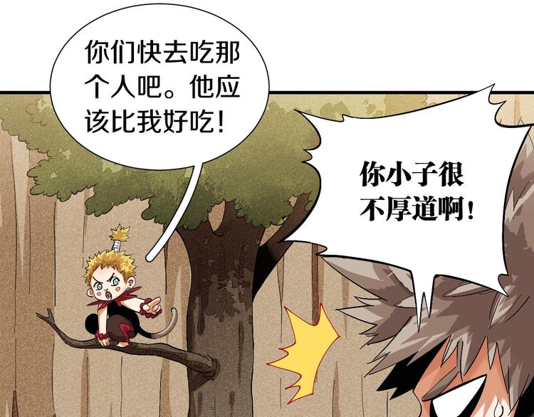 第41话 迷失裂谷！47