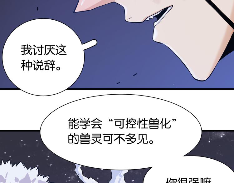 第93话 我不会侍奉任何人了！48