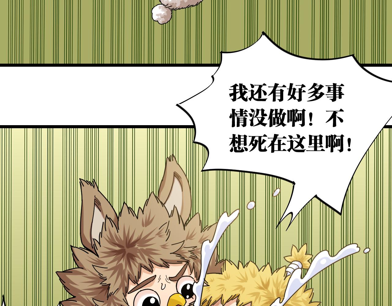 第119话 强力的妹妹75