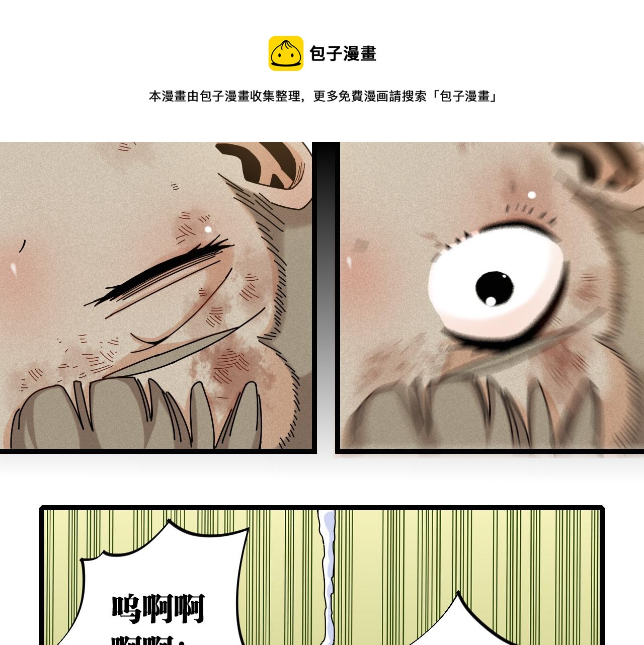 第119话 强力的妹妹84